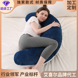 Pregnant Women's Pillow for Leg-Sleeping, Side-Sleeping Artifact, Moon Pillow, Pregnant Women's Waist-Protecting Side-Sleeping Pillow, Abdominal Support U-Shaped Pillow