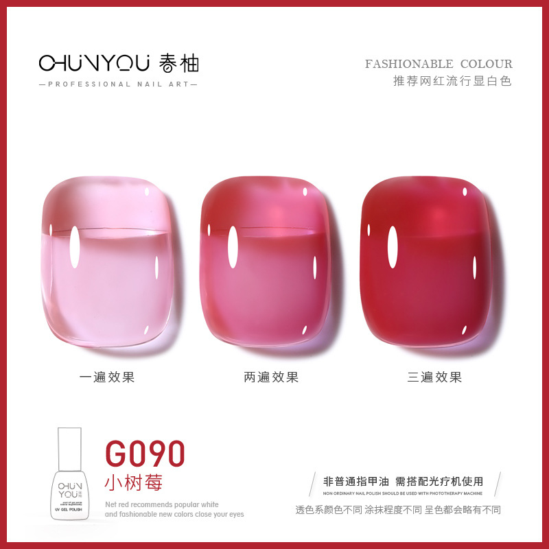 G090 · 라즈베리