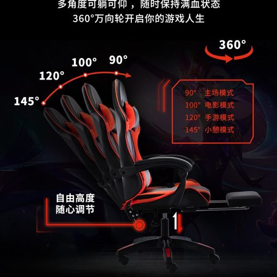 Gaming chair Internet Cafe E-Sports Chair Internet Cafe Computer Chair Home Reclining Office Chair Comfortable Swivel Chair