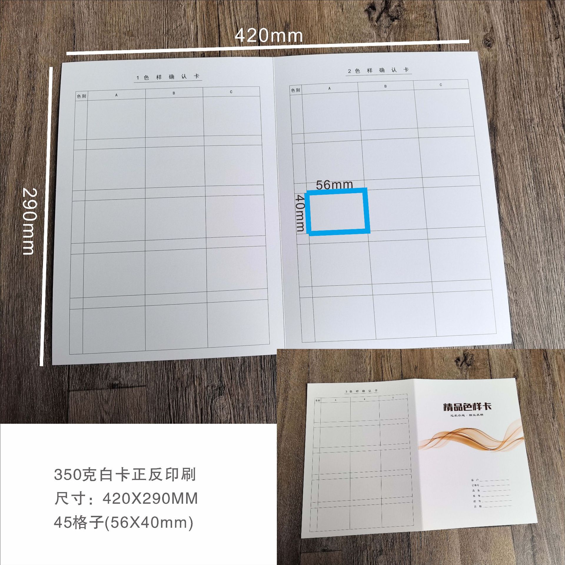 ✅现货批发面料色卡样本册 空白纺织布样色卡本 面料展示册样板色