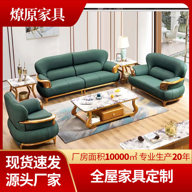 乌金木客厅真皮沙发组合 现代简约欧式实木头层牛皮沙发家具批发