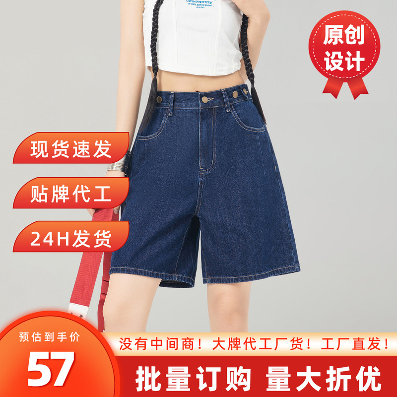 Dark Blue Straight-Leg Denim Shorts for Women, Summer 2026 New Style, High-Waisted, Slimming, A-Line, Loose, Wide-Leg Mid-Length Shorts