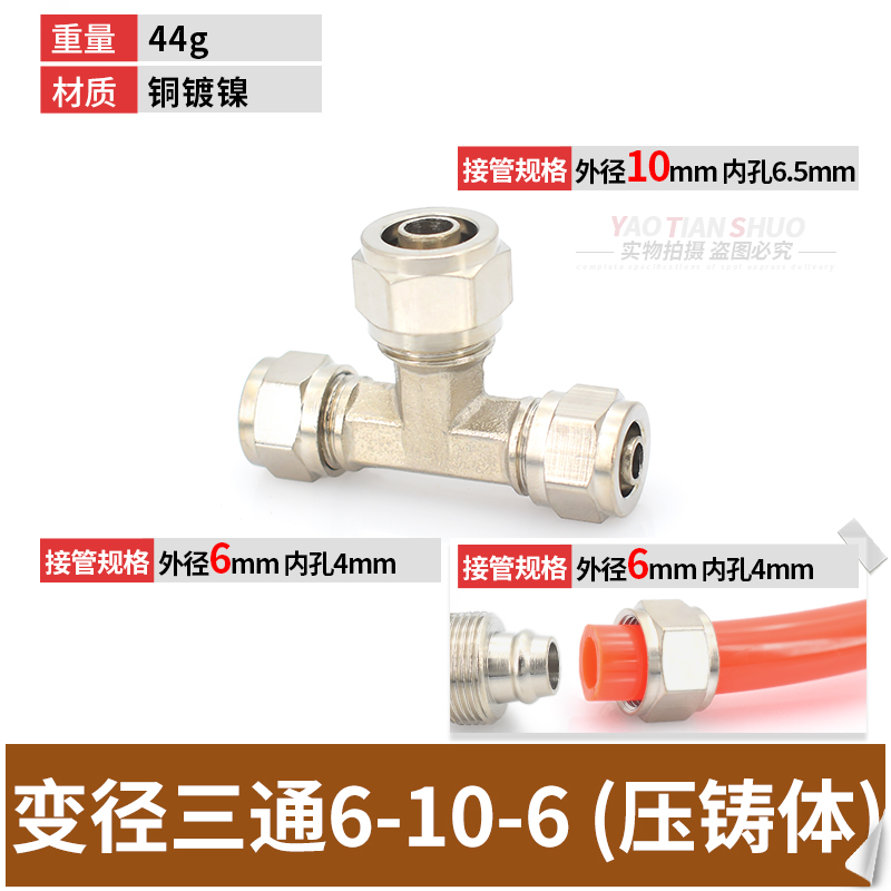 Cobre niquelado de rosca rápida TF de la madre de la cerradura del cuerpo de fundición a presión de la madre de la cerradura del cuerpo de la tubería neumática de diámetro variable de tres vías 6/8/10/12/16mmPU