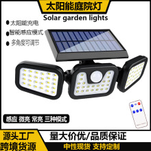 太阳能感应灯壁灯74LED三头可旋转壁灯户外光控防水道路庭院路灯