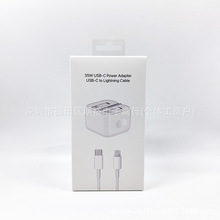 适用苹果35W充电器套装包装盒 35W充电头+PD线二合一中性英规包装