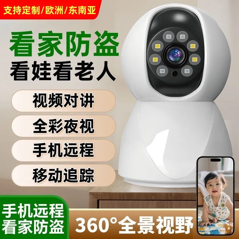 Cámara de Monitoreo WiFi para el Hogar HD