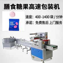 袋装压片糖果包装机 餐前白芸豆压片包装机 膳食糖果高速包装机