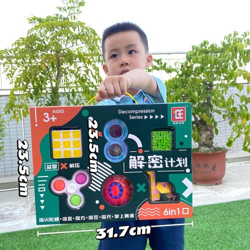 Children's educational third-order Rubik's Cube toy, Magic Beans Maze, Rubik's Cube set, decompression game, training institution gift