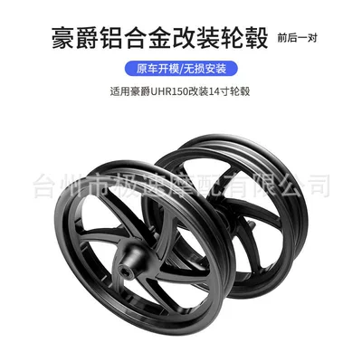 Motorcycle wheel hub FronT and Rear Hubs, a Pair - haojue-14inch-set-of-front-and-rear-wheels-black