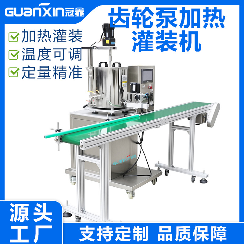 单头齿轮泵加热灌装机固体面膜肥皂蜡鞋油香膏加热灌装机