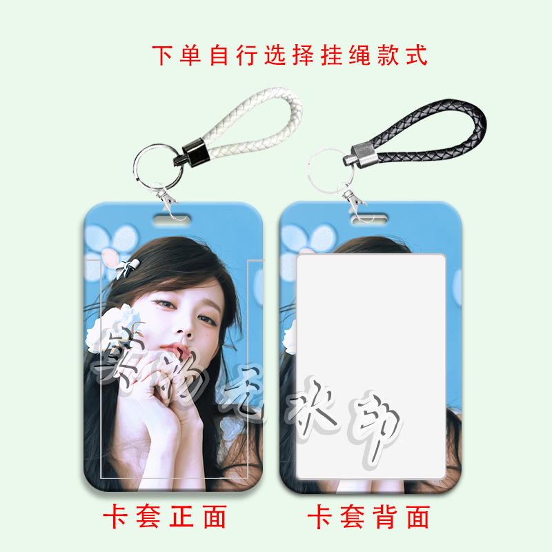 李一桐周边卡套学生滑盖校园饭卡水卡套带挂绳保护套门禁卡交通卡|undefined
