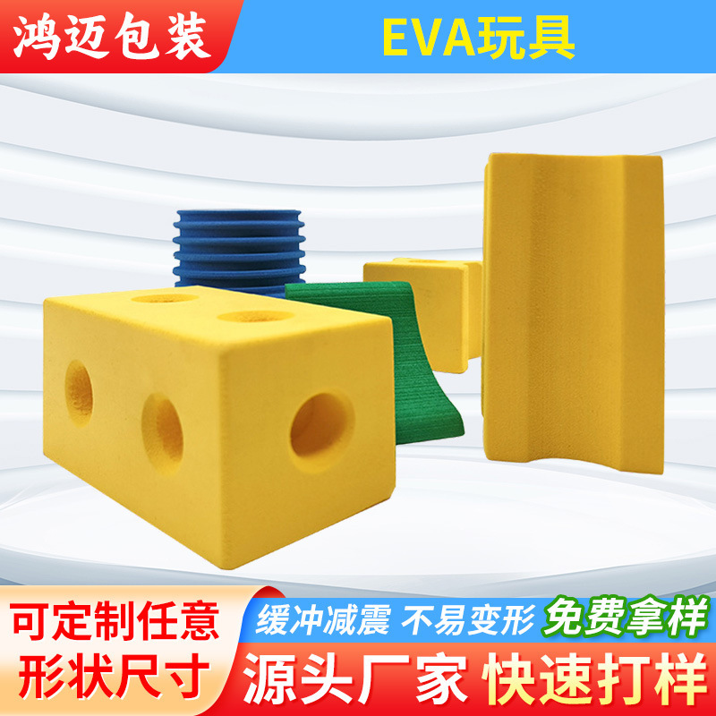 メーカーはEVA玩具を提供しています。|undefined