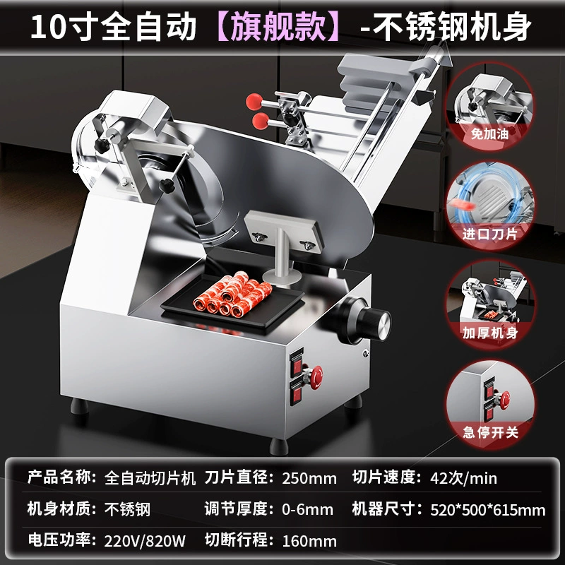 冰仕特 Fully automatic electric slicer for commercial hot pot restaurant beef and mutton rolls household meat slicing and slicing machine
