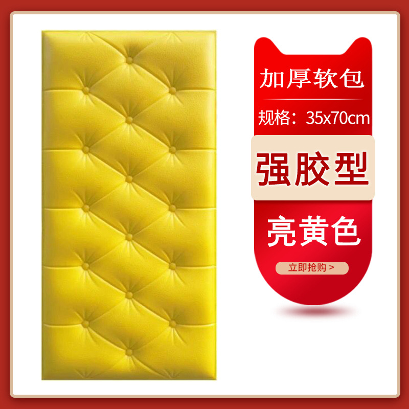 Standard soft bag 4.5mm bright yellow