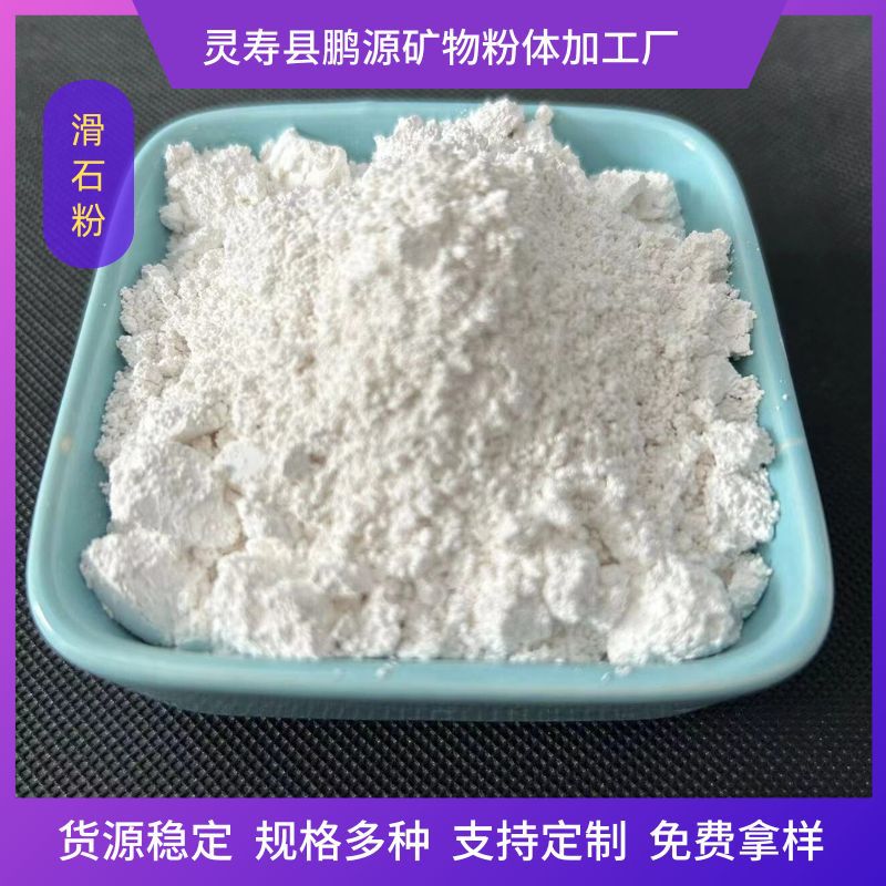 滑石粉厂批发防火涂料橡塑造纸釉面腻子粉填充滑石粉