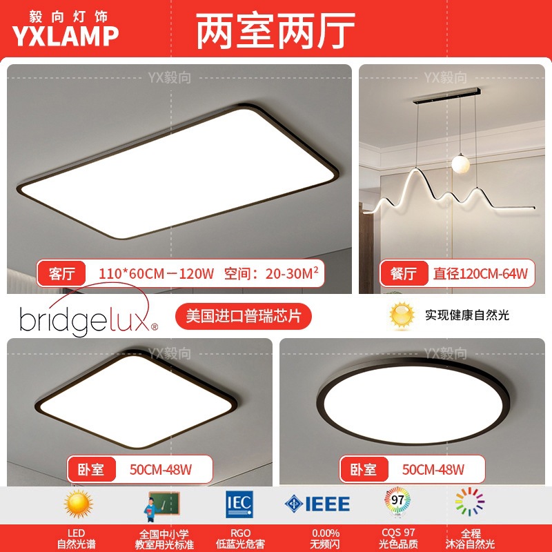 Luz de sala de estar, lámpara principal de vestíbulo de espectro completo, paquete de atmósfera moderna y minimalista, lámpara de techo de alta calidad, lámpara Zhongshan negra