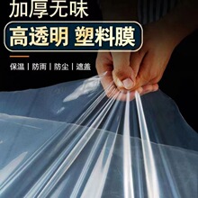 南将透明加厚塑料布大棚塑料膜防水防雨布防尘封窗装修保温薄膜塑