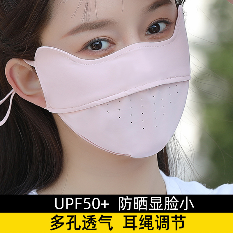 dy同款無痕面膜防曬女士護眼角夏季透氣遮陽冰絲防曬面罩批發