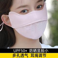 dy同款無痕面膜防曬女士護眼角夏季透氣遮陽冰絲防曬面罩批發