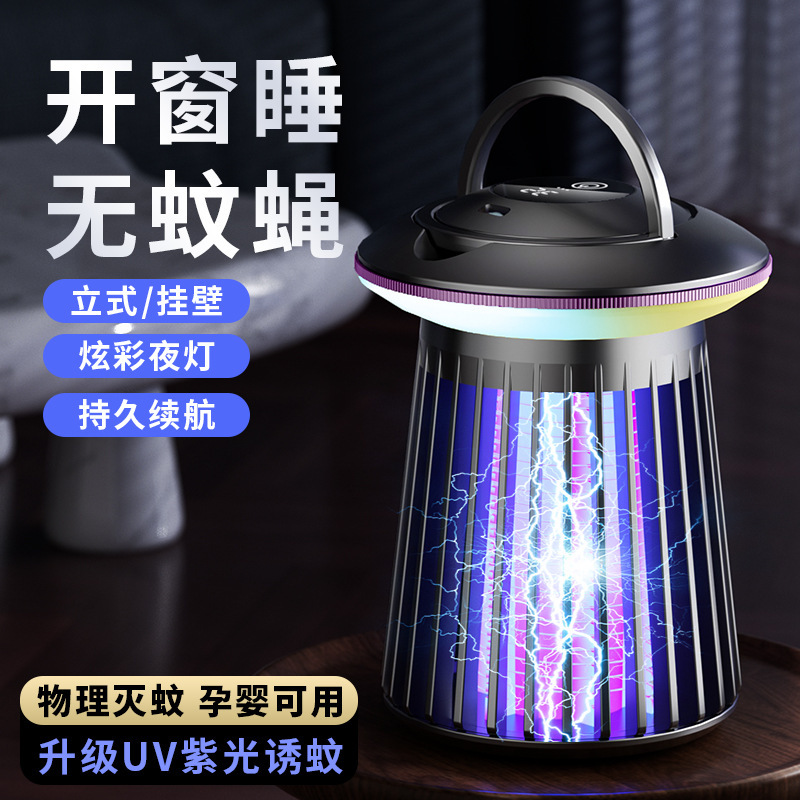 2025年新型家庭用蚊取りランプ、屋内外兼用蚊取り器、壁掛け蚊取り器、越境販売|undefined