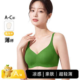 大胸显小无钢圈超轻薄凉感文胸兔耳杯胸罩软支撑固定内衣薄款女士