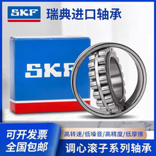 �M��SKF�{�ĝL���S��22320 22322 22324 22326 22328 22330CA/W33