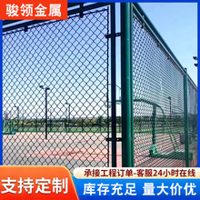 篮体育场运动场足球场隔离防护网学校操场围网护栏网球场围栏网