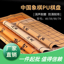 象棋盘皮革棋盘围棋盘象棋棋布五子棋图纸软布纸盘军棋盘橡棋单卖