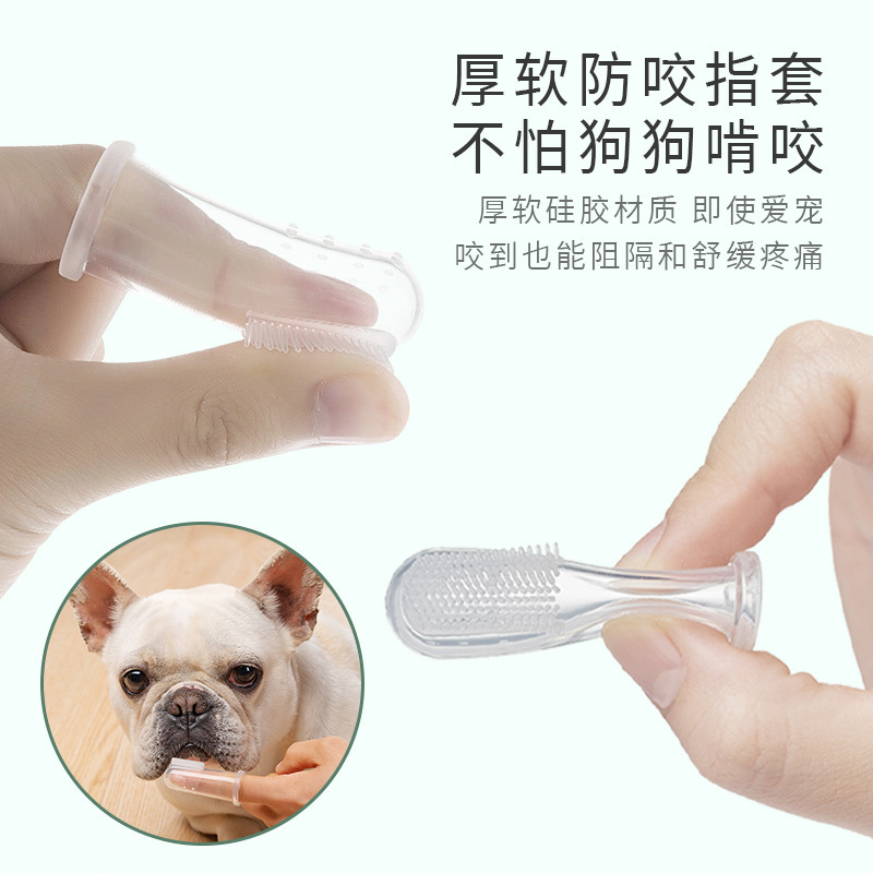 Pet Finger Toothbrush Cross-Border Silicone Anti-Bite Finger Toothbrush for Small Dogs, Cats, and Young Pets Oral Cleaning Finger Brush