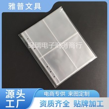 A5卡册活页内页小卡贴纸门票收纳册内芯6孔拍立得相册diy卡片