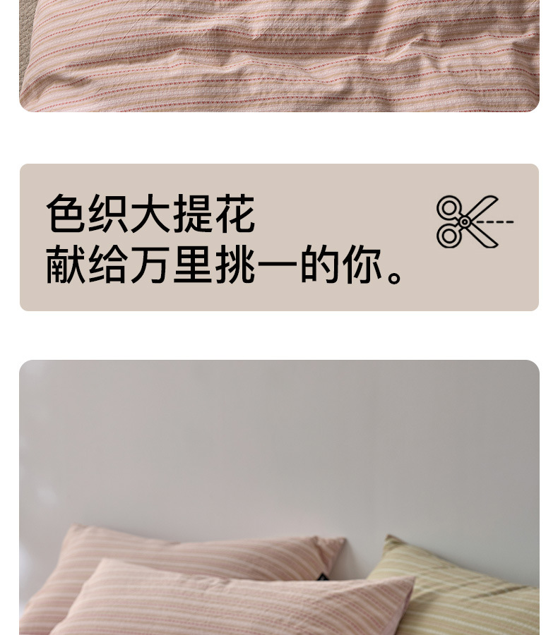 找家纺所有-美拉德粉_07.jpg