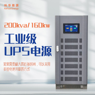 200kva���l�ھ�UPS�Դ���ô�������늳ؔ���m�����ؙC������