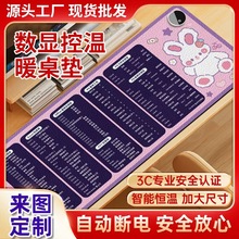 加热鼠标垫超大电发热冬天儿童暖手桌垫办公书桌面垫学生电脑写字