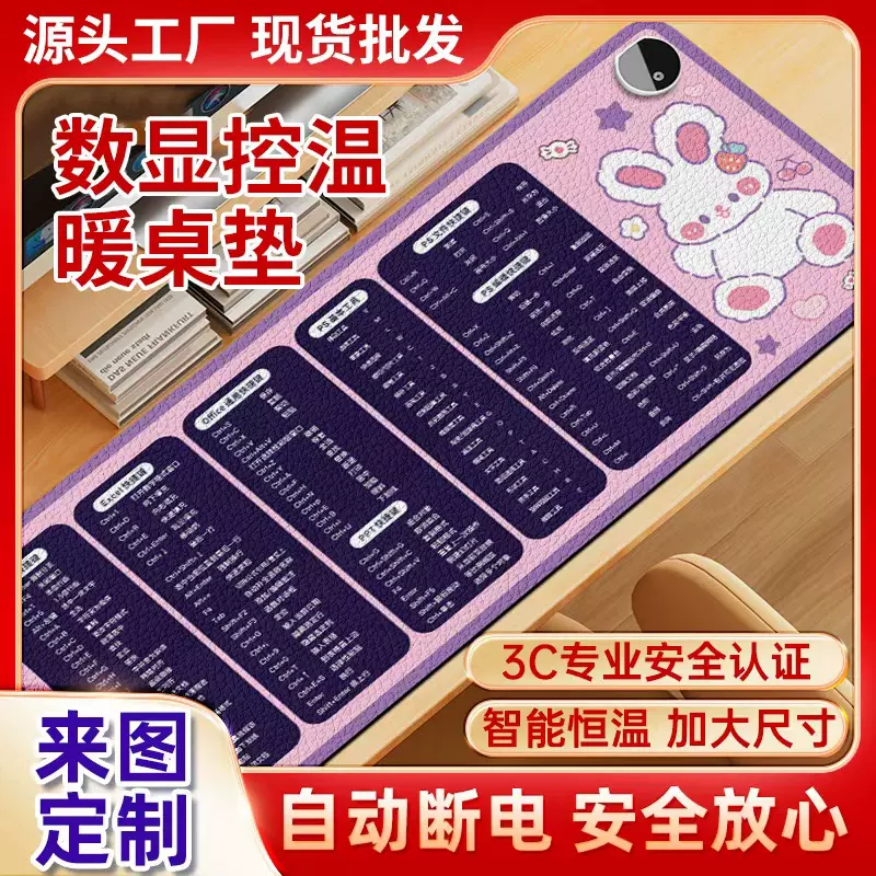 加热鼠标垫超大电发热冬天暖桌垫办公室书桌面垫学生电脑写字暖手