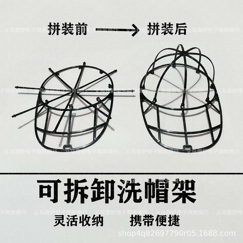 洗帽器hat washer帽子固定器棒球帽架跨境爆款帽子收纳洗帽架洗帽|undefined