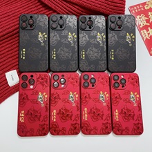 新年新款中国龙情侣全包保护套适用iphone15promax苹果1432手机壳