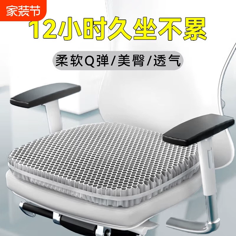Гелевая подушка, летняя офисная подушка для сидячего стула, подушка для ягодиц, подушка для сиденья против боли в ягодицах, сотовая силиконовая дышащая охлаждающая подушка
