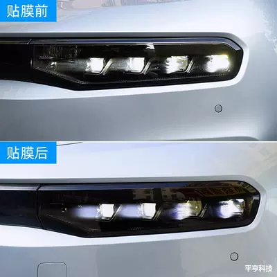 Car paint protective film, Jike TPU Smoked