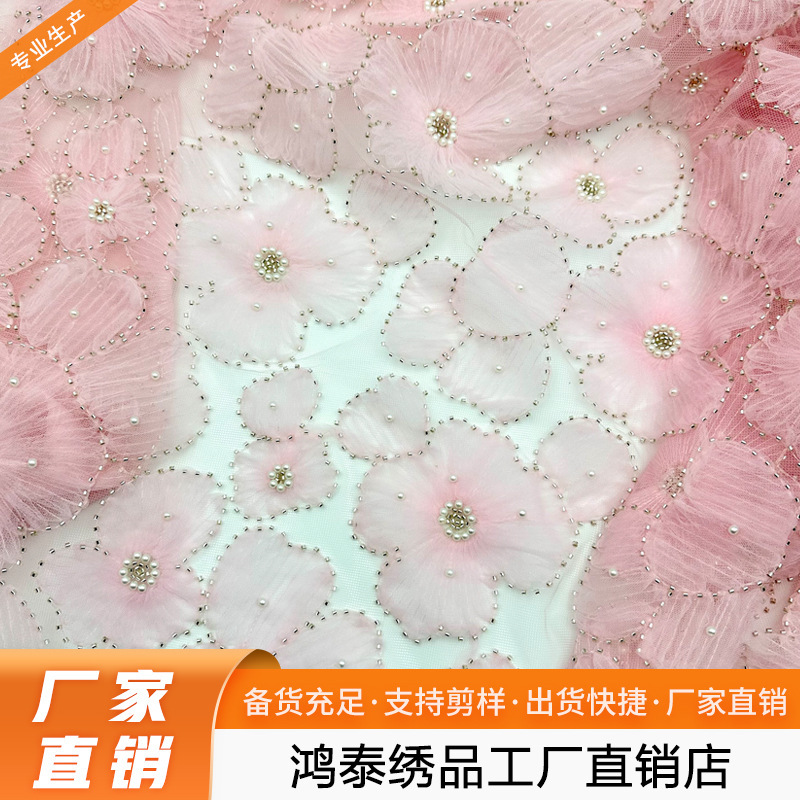 New Three-Dimensional Embroidered Floral Sequin Organza Fabric in Multiple Colors for Romantic Wedding Dress Design and Production Accessories