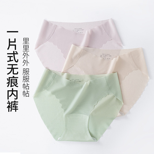 Women's Underwear Seamless Mask Ice Silk Cool High Elasticity Zero Restraint Non-Stretching Elastic Fit Women's Briefs