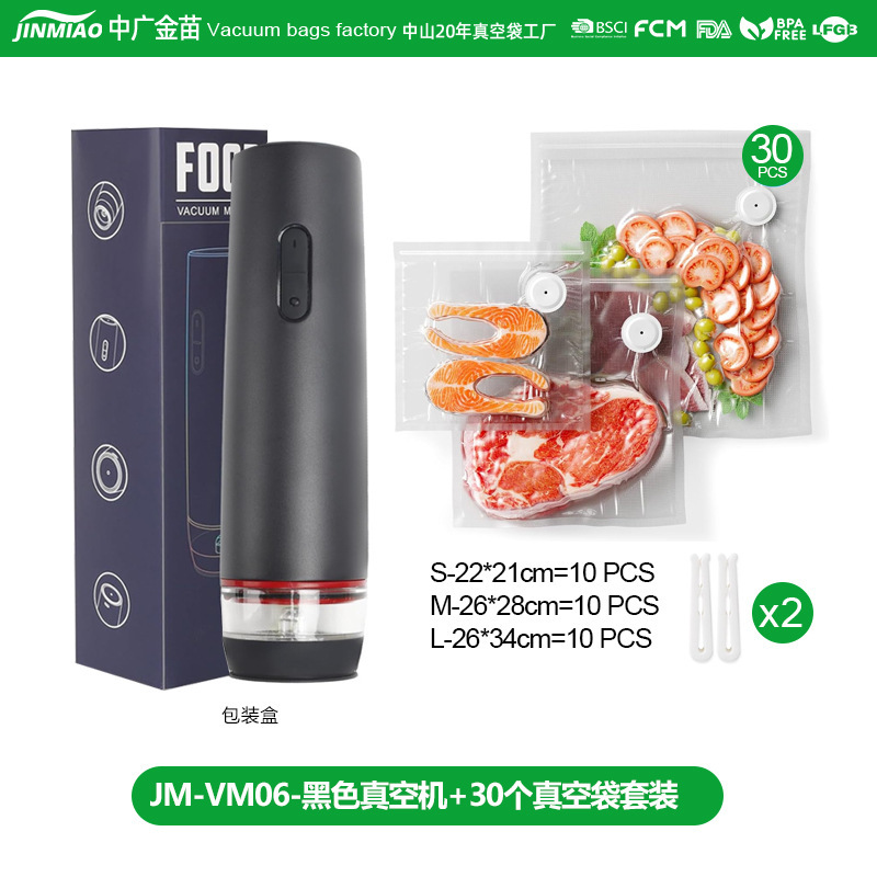 亚马逊跨境手持智能充电真空机小型便携家用厨房保鲜迷你真空泵棒|undefined