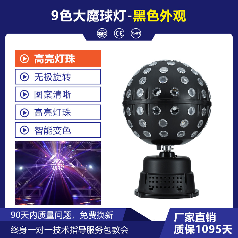 Colorido BOLA MÁGICA giratoria luz KTV casa atmósfera luz salón de baile DJ Disco de Control de Sonido de flash de color que cambia la luz de la bola de discoteca