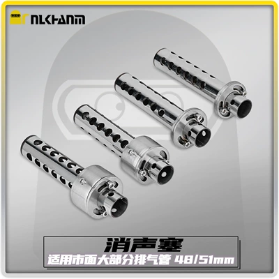 48mm motorcycle modified exhaust pipe silencer, rotatable and adjustable noise-reducing stainless steel 51mm universal silencer plug