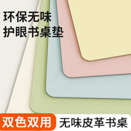 有机硅桌垫防油耐脏防水写字台桌面保护垫学校可擦洗桌垫学习桌垫