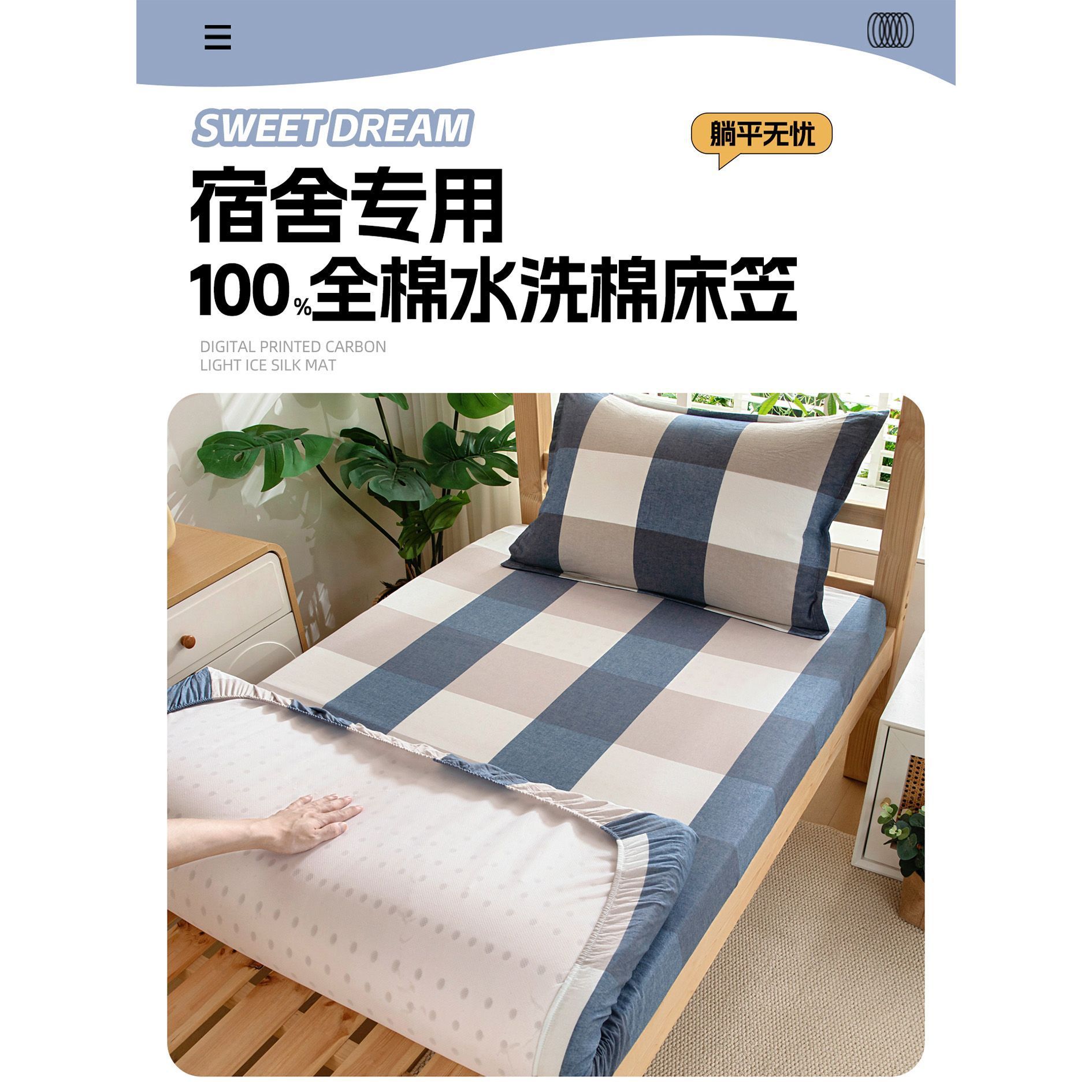 dormitorio de estudiantes universitarios cama especial para una sola persona 90x190 algodón puro dormitorio de algodón cubierta de colchón cubierta de cubierta de cama