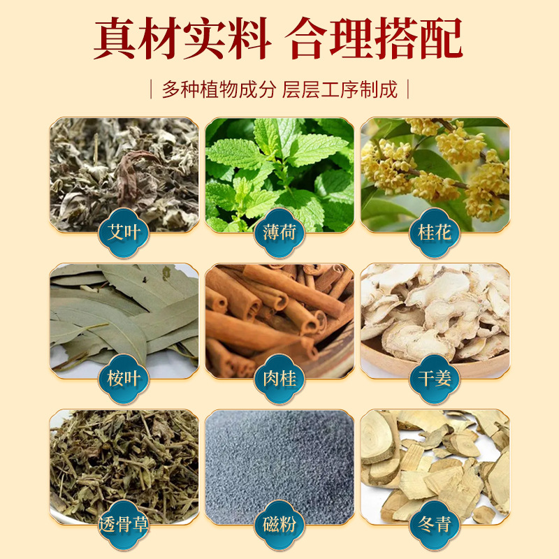 艾草肩頸腰椎膝蓋貼艾葉艾灸草本貼批發艾草肩頸貼發熱關節貼