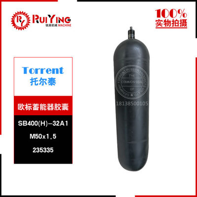 32L蓄能器皮囊 替代Olaer/Hydac蓄能器氣囊 液壓系統儲能器皮囊現