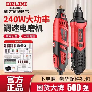 Delixi Electric Mill Small High Power Hand-held Sanding Machine Wood Carving Jade Polishing Artifact Cutting Carving Tools
