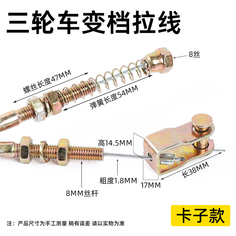 适配宗申金彭换档线高低速档位线电动三轮车变档拉线加力线排挡线|undefined