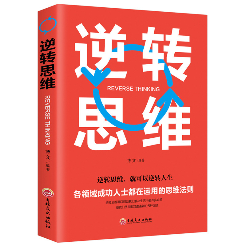 Reversing thinking Pacific growth Inspirational people in all areas…